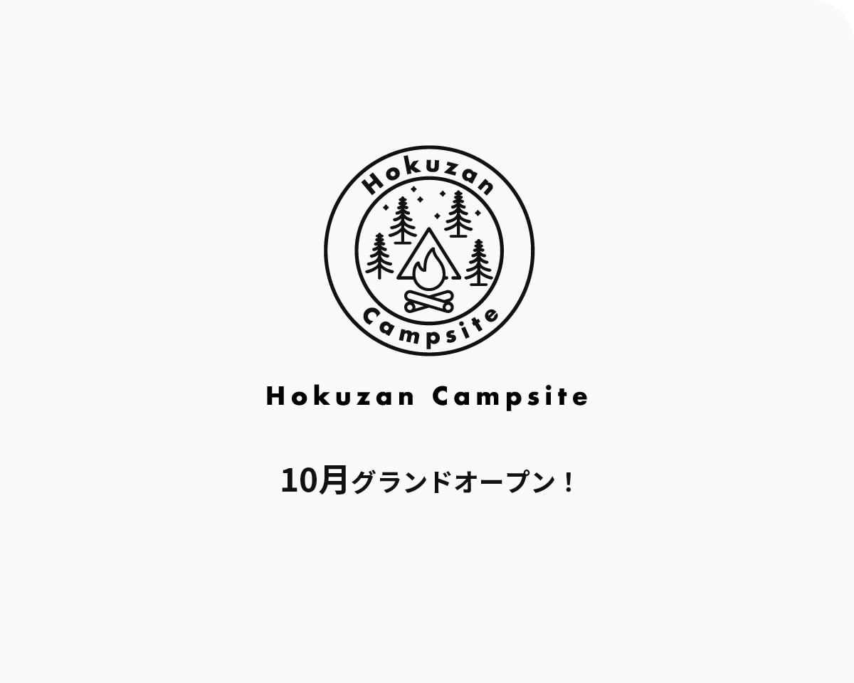 北山キャンプ場